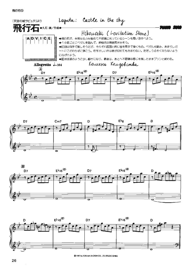 宫崎骏动画作品选曲2003_一万首著名钢琴曲谱哈农贝多芬合集视频教学电子版高清无水印可打印_02现代钢琴谱合集_久石让钢琴谱全集
