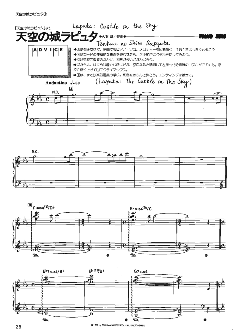 宫崎骏动画作品选曲2003_一万首著名钢琴曲谱哈农贝多芬合集视频教学电子版高清无水印可打印_02现代钢琴谱合集_久石让钢琴谱全集