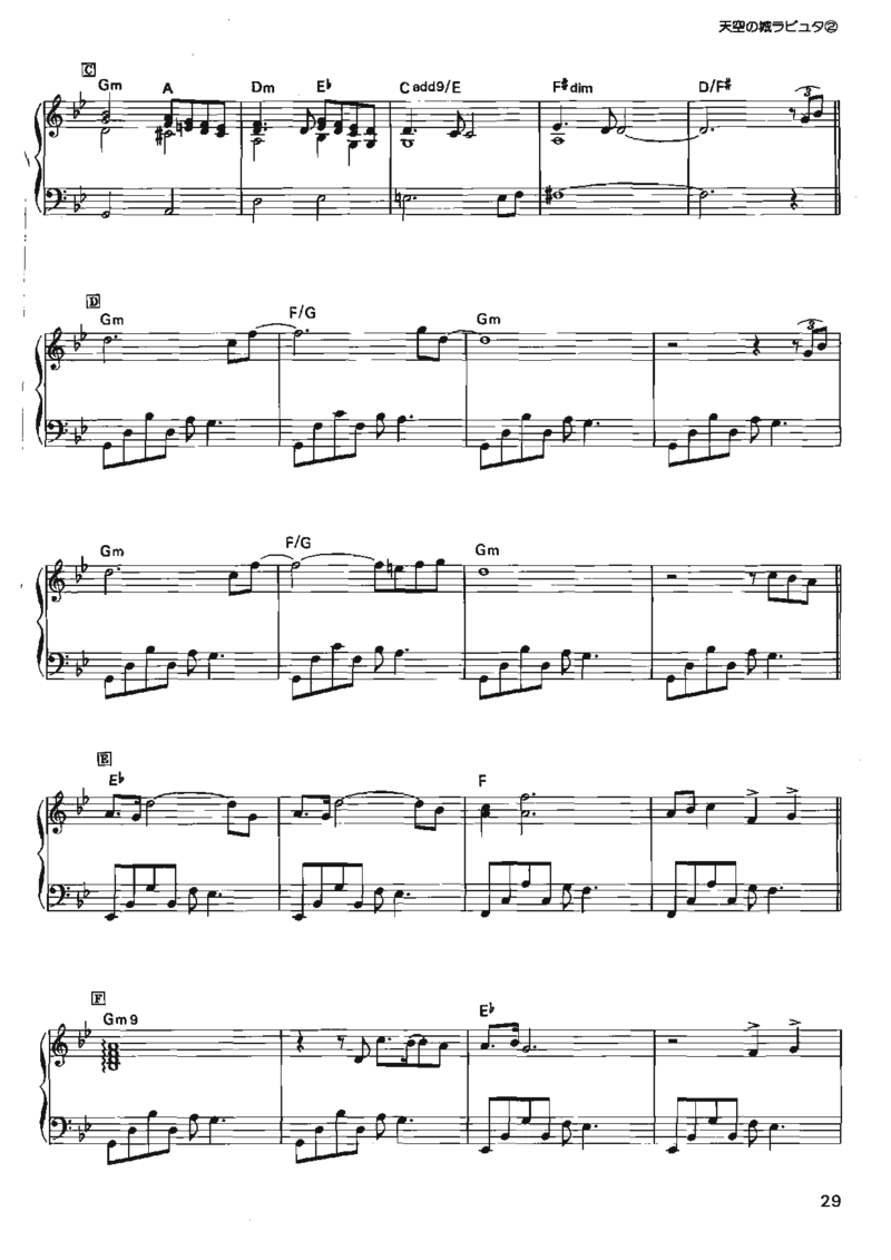 宫崎骏动画作品选曲2003_一万首著名钢琴曲谱哈农贝多芬合集视频教学电子版高清无水印可打印_02现代钢琴谱合集_久石让钢琴谱全集