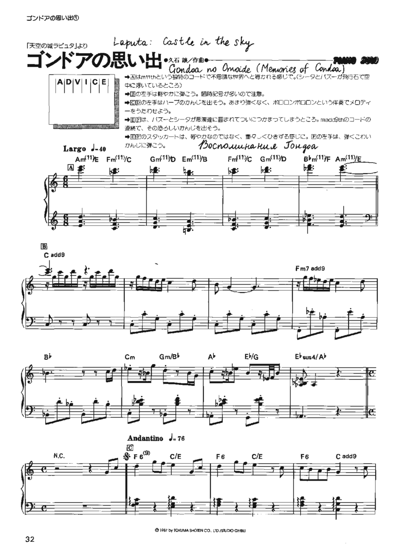 宫崎骏动画作品选曲2003_一万首著名钢琴曲谱哈农贝多芬合集视频教学电子版高清无水印可打印_02现代钢琴谱合集_久石让钢琴谱全集
