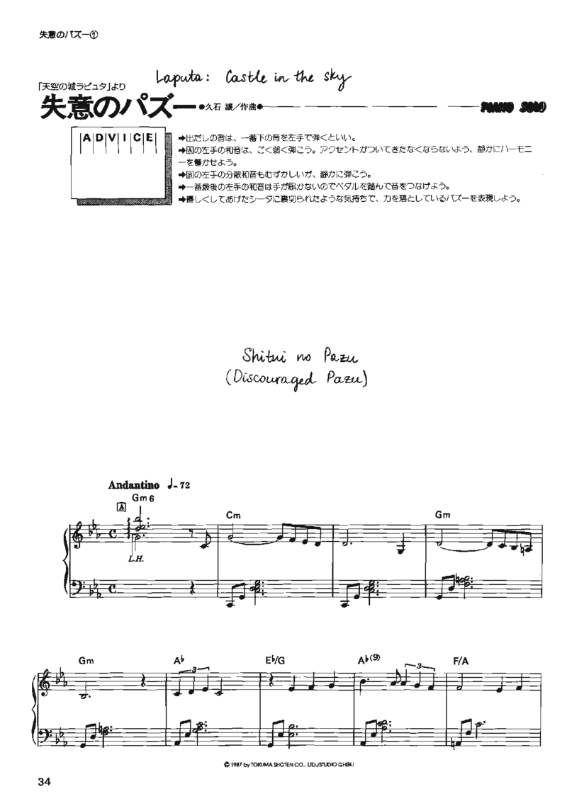 宫崎骏动画作品选曲2003_一万首著名钢琴曲谱哈农贝多芬合集视频教学电子版高清无水印可打印_02现代钢琴谱合集_久石让钢琴谱全集