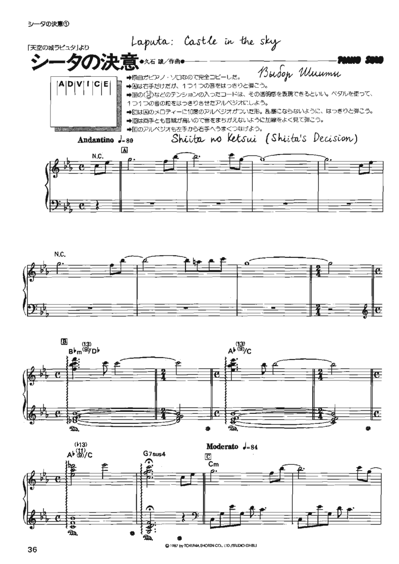 宫崎骏动画作品选曲2003_一万首著名钢琴曲谱哈农贝多芬合集视频教学电子版高清无水印可打印_02现代钢琴谱合集_久石让钢琴谱全集