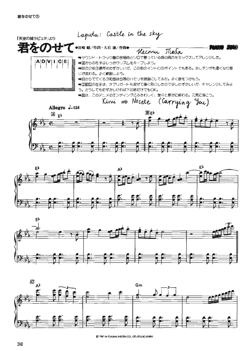 宫崎骏动画作品选曲2003_一万首著名钢琴曲谱哈农贝多芬合集视频教学电子版高清无水印可打印_02现代钢琴谱合集_久石让钢琴谱全集