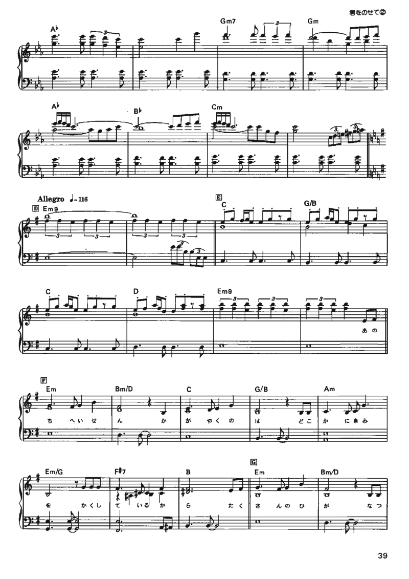 宫崎骏动画作品选曲2003_一万首著名钢琴曲谱哈农贝多芬合集视频教学电子版高清无水印可打印_02现代钢琴谱合集_久石让钢琴谱全集
