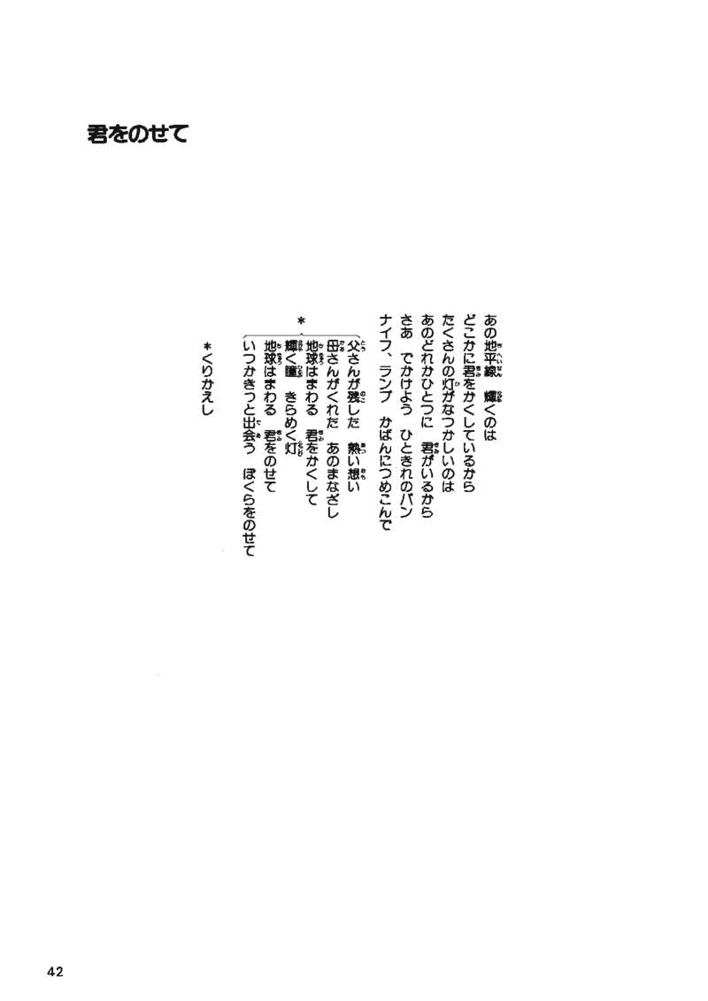 宫崎骏动画作品选曲2003_一万首著名钢琴曲谱哈农贝多芬合集视频教学电子版高清无水印可打印_02现代钢琴谱合集_久石让钢琴谱全集