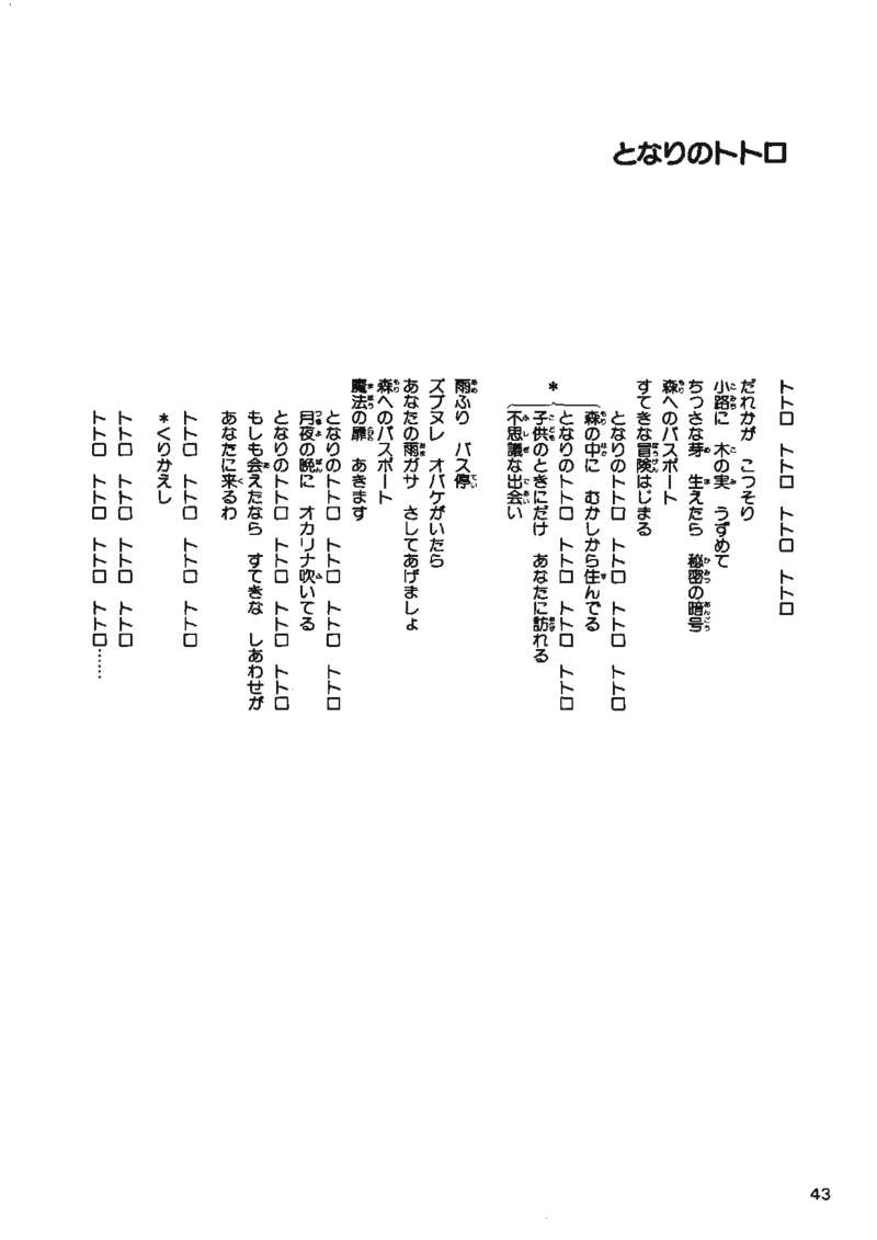 宫崎骏动画作品选曲2003_一万首著名钢琴曲谱哈农贝多芬合集视频教学电子版高清无水印可打印_02现代钢琴谱合集_久石让钢琴谱全集