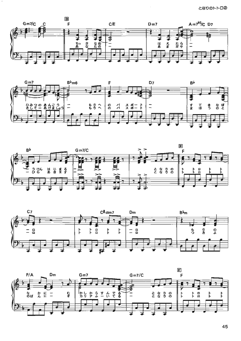 宫崎骏动画作品选曲2003_一万首著名钢琴曲谱哈农贝多芬合集视频教学电子版高清无水印可打印_02现代钢琴谱合集_久石让钢琴谱全集