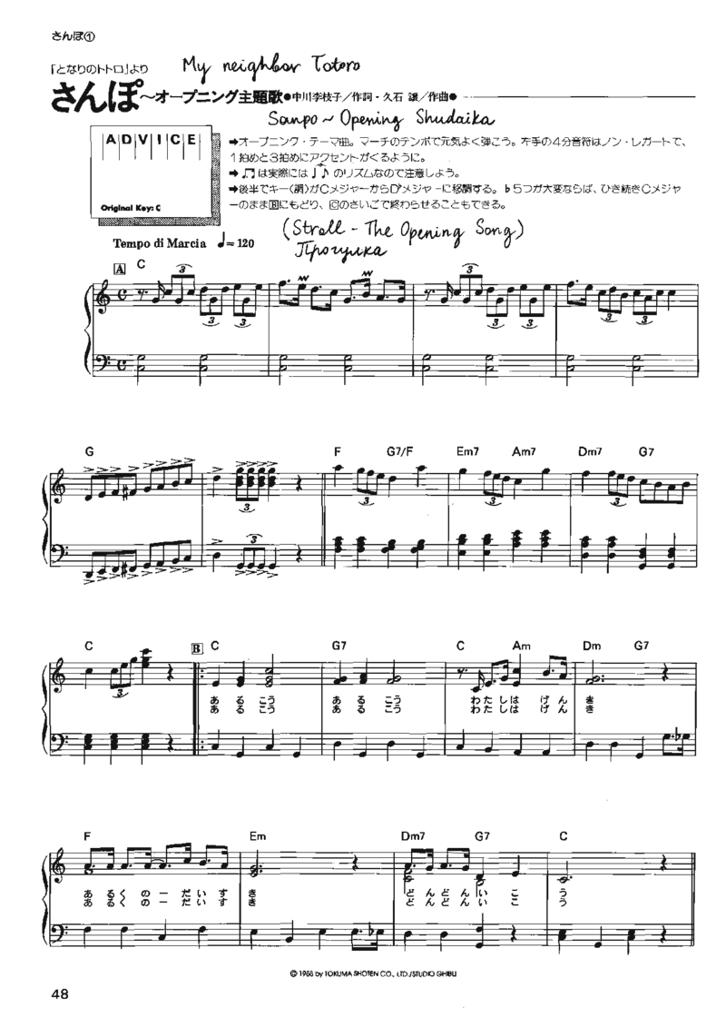 宫崎骏动画作品选曲2003_一万首著名钢琴曲谱哈农贝多芬合集视频教学电子版高清无水印可打印_02现代钢琴谱合集_久石让钢琴谱全集