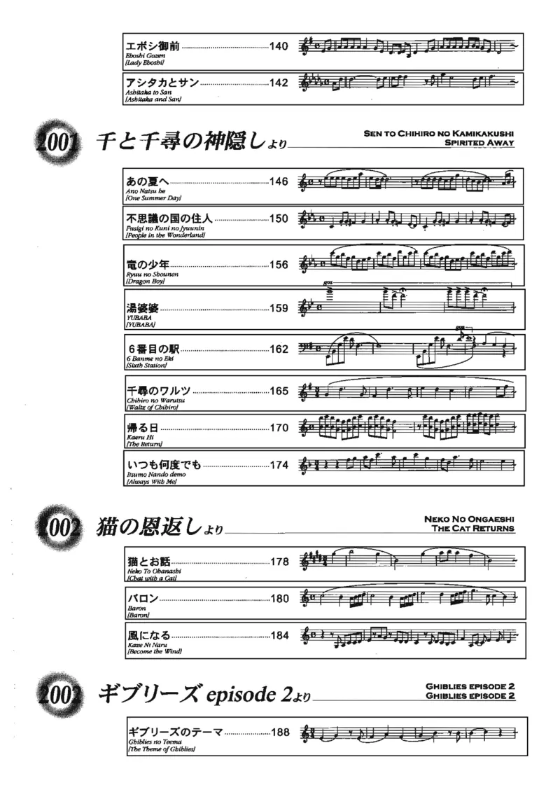 宫崎骏动画作品选曲2003_一万首著名钢琴曲谱哈农贝多芬合集视频教学电子版高清无水印可打印_02现代钢琴谱合集_久石让钢琴谱全集