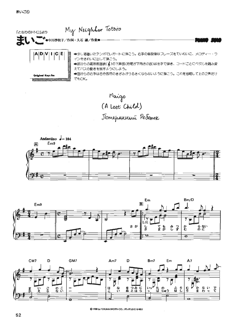 宫崎骏动画作品选曲2003_一万首著名钢琴曲谱哈农贝多芬合集视频教学电子版高清无水印可打印_02现代钢琴谱合集_久石让钢琴谱全集