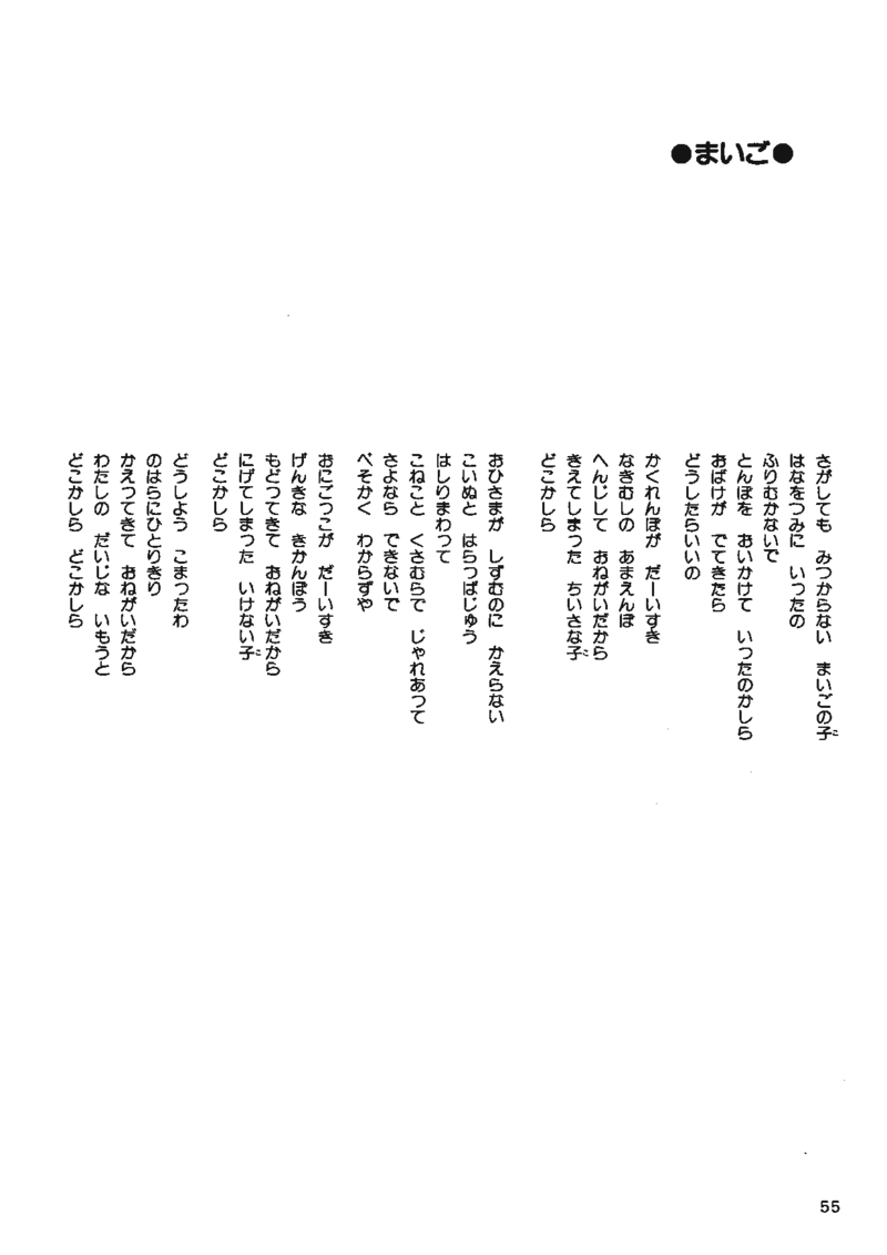 宫崎骏动画作品选曲2003_一万首著名钢琴曲谱哈农贝多芬合集视频教学电子版高清无水印可打印_02现代钢琴谱合集_久石让钢琴谱全集