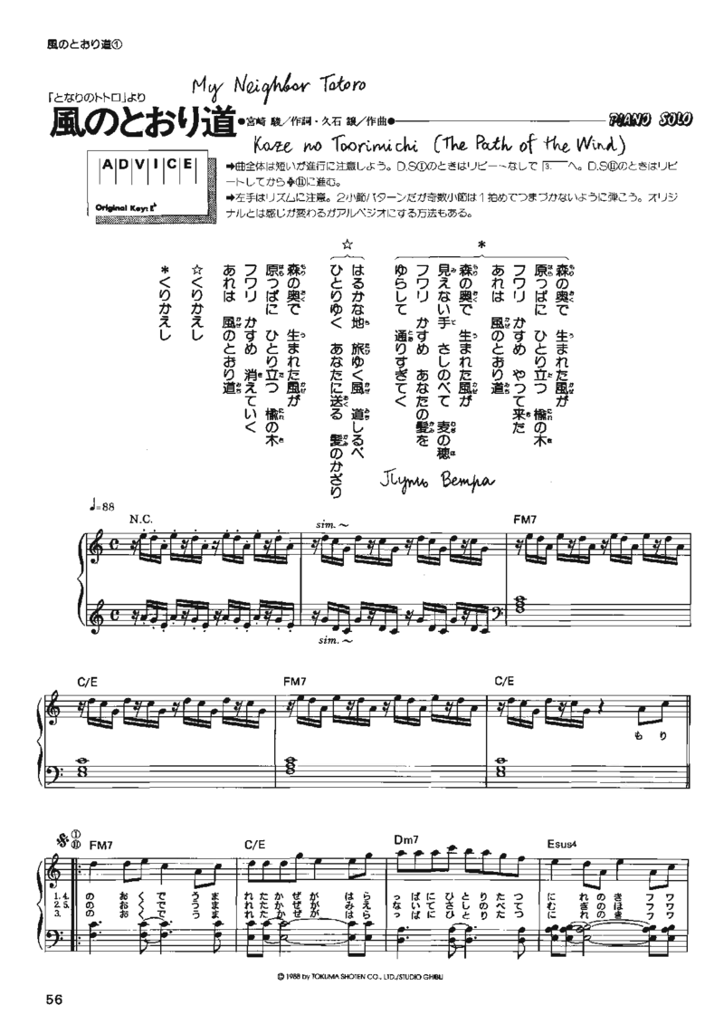 宫崎骏动画作品选曲2003_一万首著名钢琴曲谱哈农贝多芬合集视频教学电子版高清无水印可打印_02现代钢琴谱合集_久石让钢琴谱全集