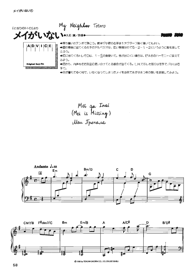 宫崎骏动画作品选曲2003_一万首著名钢琴曲谱哈农贝多芬合集视频教学电子版高清无水印可打印_02现代钢琴谱合集_久石让钢琴谱全集