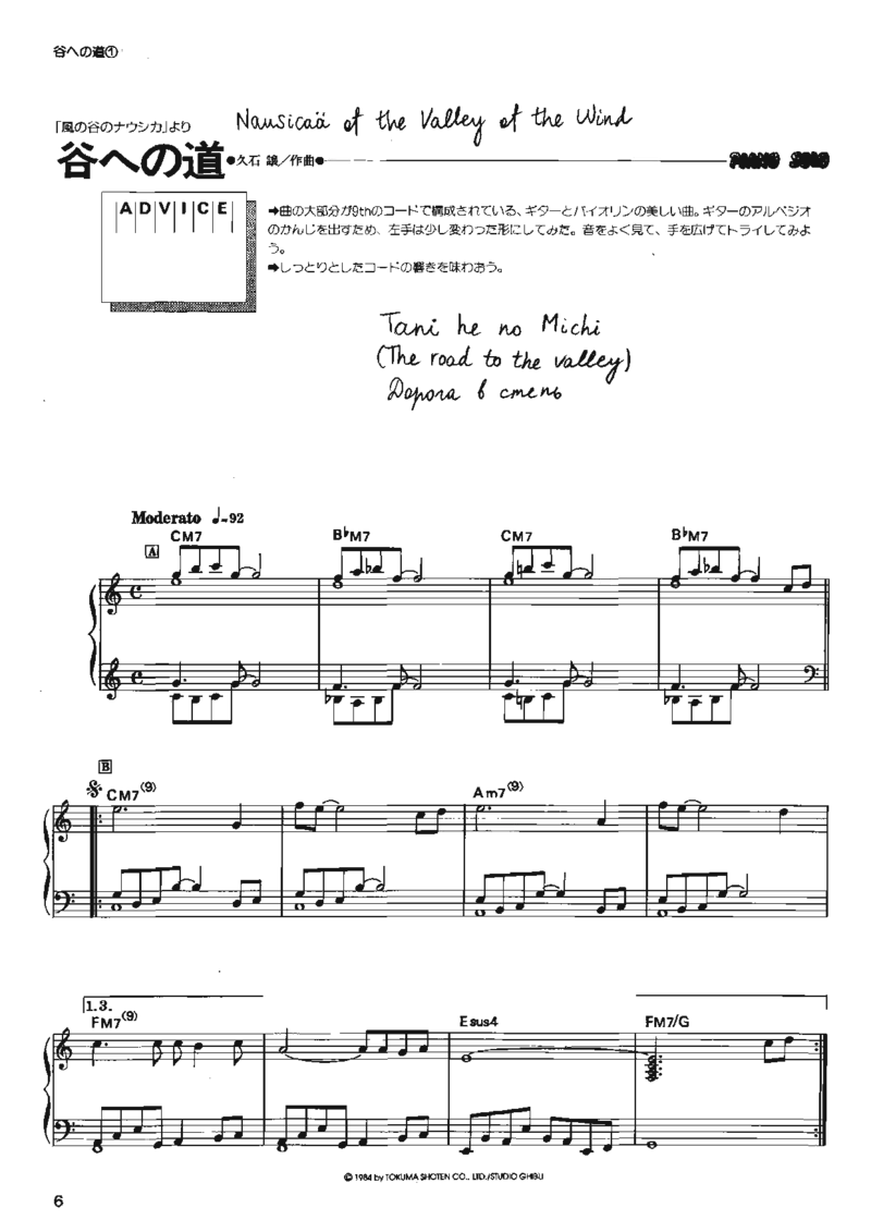 宫崎骏动画作品选曲2003_一万首著名钢琴曲谱哈农贝多芬合集视频教学电子版高清无水印可打印_02现代钢琴谱合集_久石让钢琴谱全集