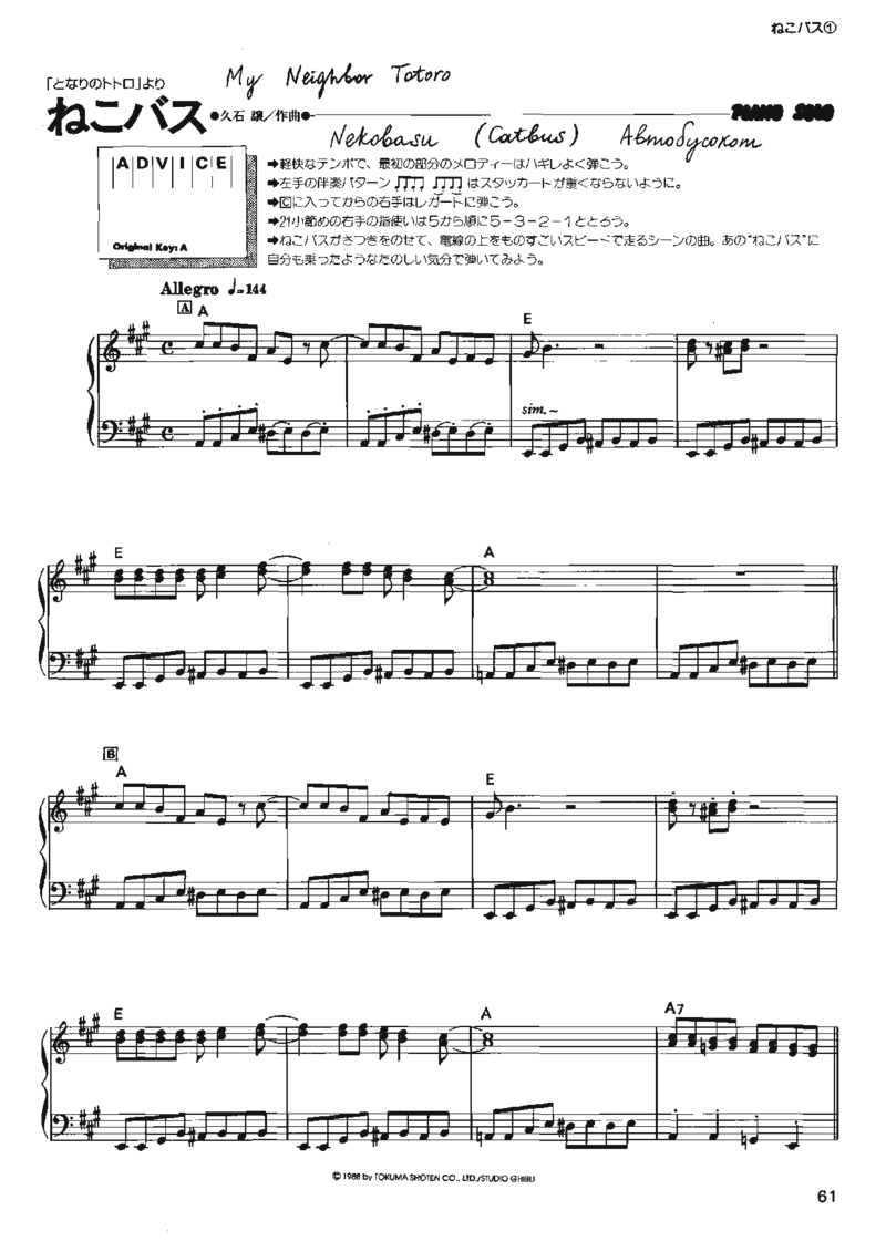 宫崎骏动画作品选曲2003_一万首著名钢琴曲谱哈农贝多芬合集视频教学电子版高清无水印可打印_02现代钢琴谱合集_久石让钢琴谱全集