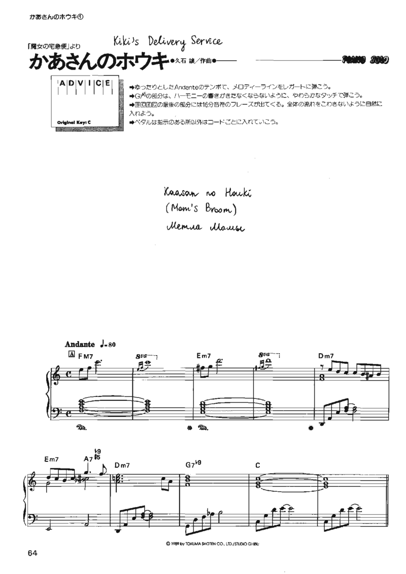 宫崎骏动画作品选曲2003_一万首著名钢琴曲谱哈农贝多芬合集视频教学电子版高清无水印可打印_02现代钢琴谱合集_久石让钢琴谱全集