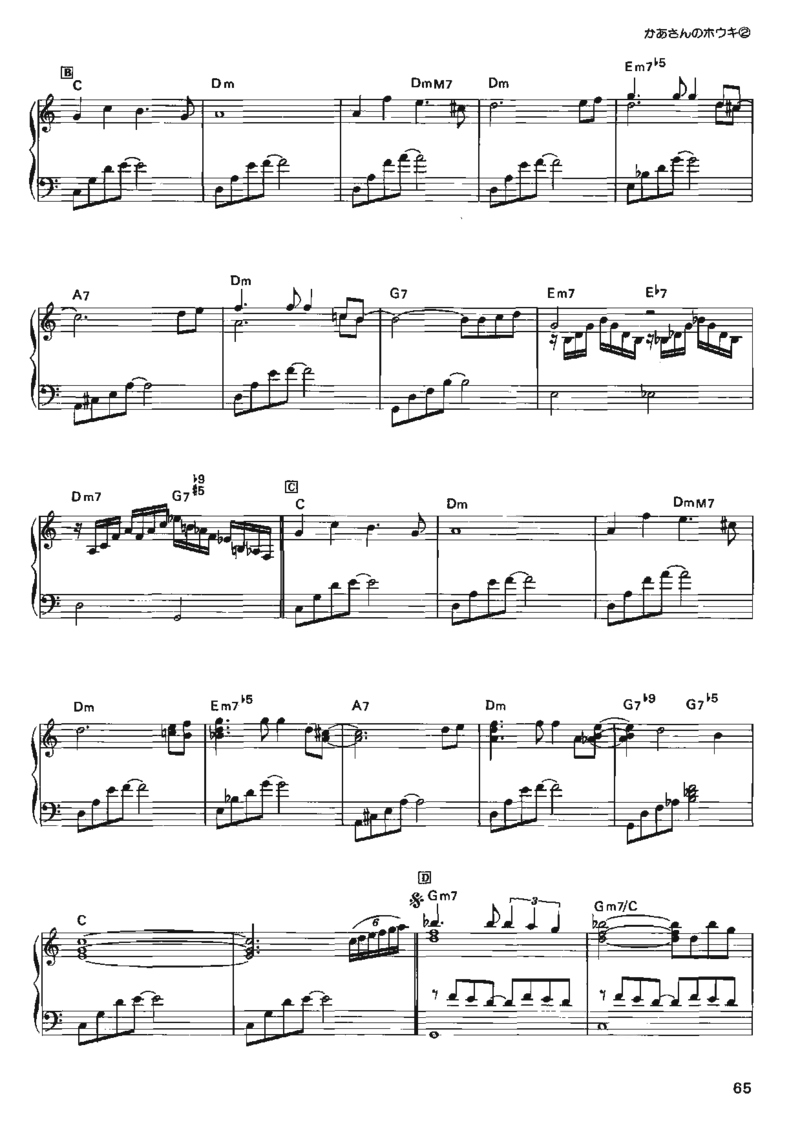 宫崎骏动画作品选曲2003_一万首著名钢琴曲谱哈农贝多芬合集视频教学电子版高清无水印可打印_02现代钢琴谱合集_久石让钢琴谱全集