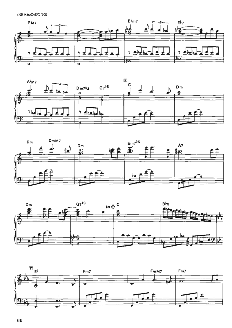 宫崎骏动画作品选曲2003_一万首著名钢琴曲谱哈农贝多芬合集视频教学电子版高清无水印可打印_02现代钢琴谱合集_久石让钢琴谱全集