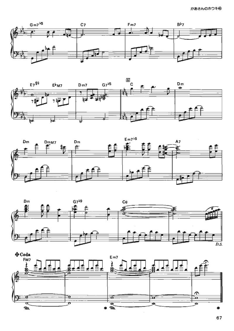 宫崎骏动画作品选曲2003_一万首著名钢琴曲谱哈农贝多芬合集视频教学电子版高清无水印可打印_02现代钢琴谱合集_久石让钢琴谱全集