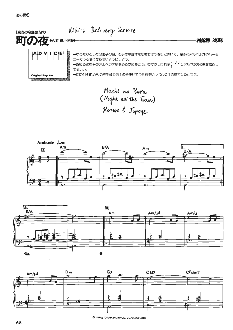 宫崎骏动画作品选曲2003_一万首著名钢琴曲谱哈农贝多芬合集视频教学电子版高清无水印可打印_02现代钢琴谱合集_久石让钢琴谱全集