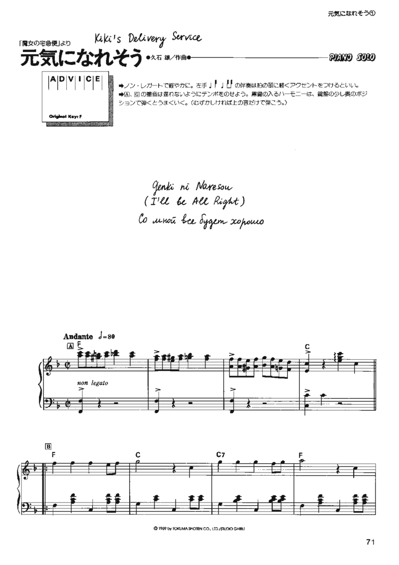 宫崎骏动画作品选曲2003_一万首著名钢琴曲谱哈农贝多芬合集视频教学电子版高清无水印可打印_02现代钢琴谱合集_久石让钢琴谱全集