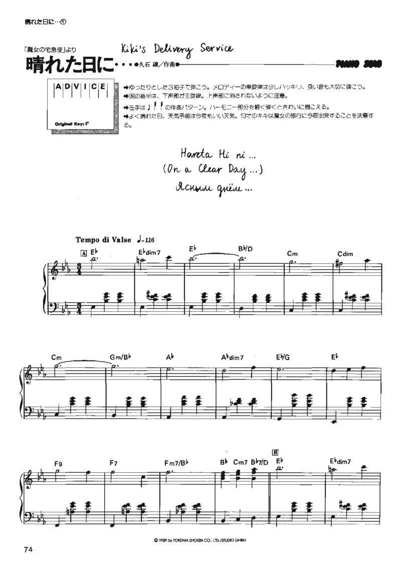 宫崎骏动画作品选曲2003_一万首著名钢琴曲谱哈农贝多芬合集视频教学电子版高清无水印可打印_02现代钢琴谱合集_久石让钢琴谱全集