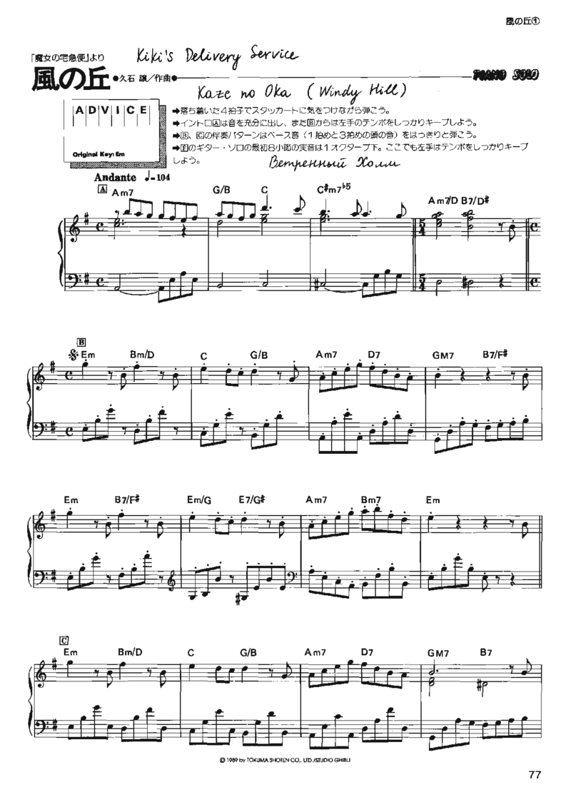 宫崎骏动画作品选曲2003_一万首著名钢琴曲谱哈农贝多芬合集视频教学电子版高清无水印可打印_02现代钢琴谱合集_久石让钢琴谱全集