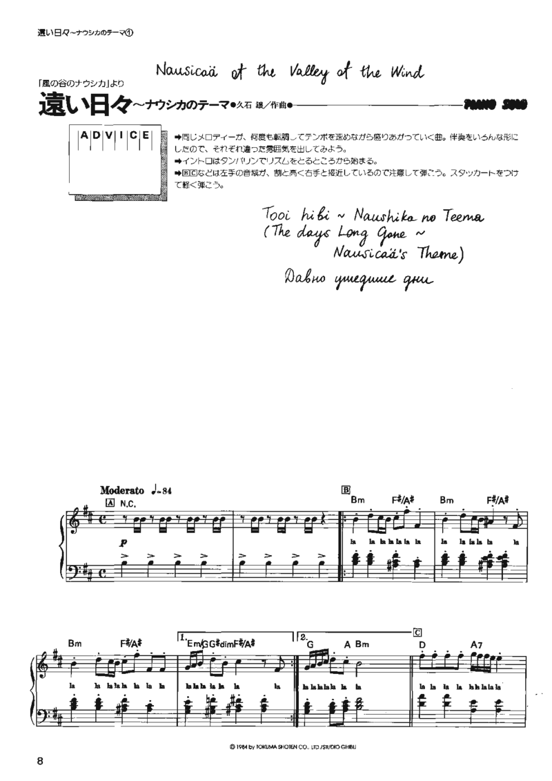 宫崎骏动画作品选曲2003_一万首著名钢琴曲谱哈农贝多芬合集视频教学电子版高清无水印可打印_02现代钢琴谱合集_久石让钢琴谱全集