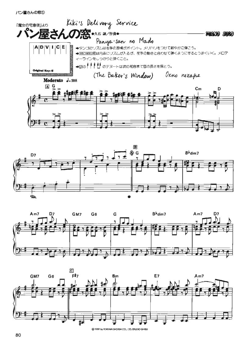 宫崎骏动画作品选曲2003_一万首著名钢琴曲谱哈农贝多芬合集视频教学电子版高清无水印可打印_02现代钢琴谱合集_久石让钢琴谱全集
