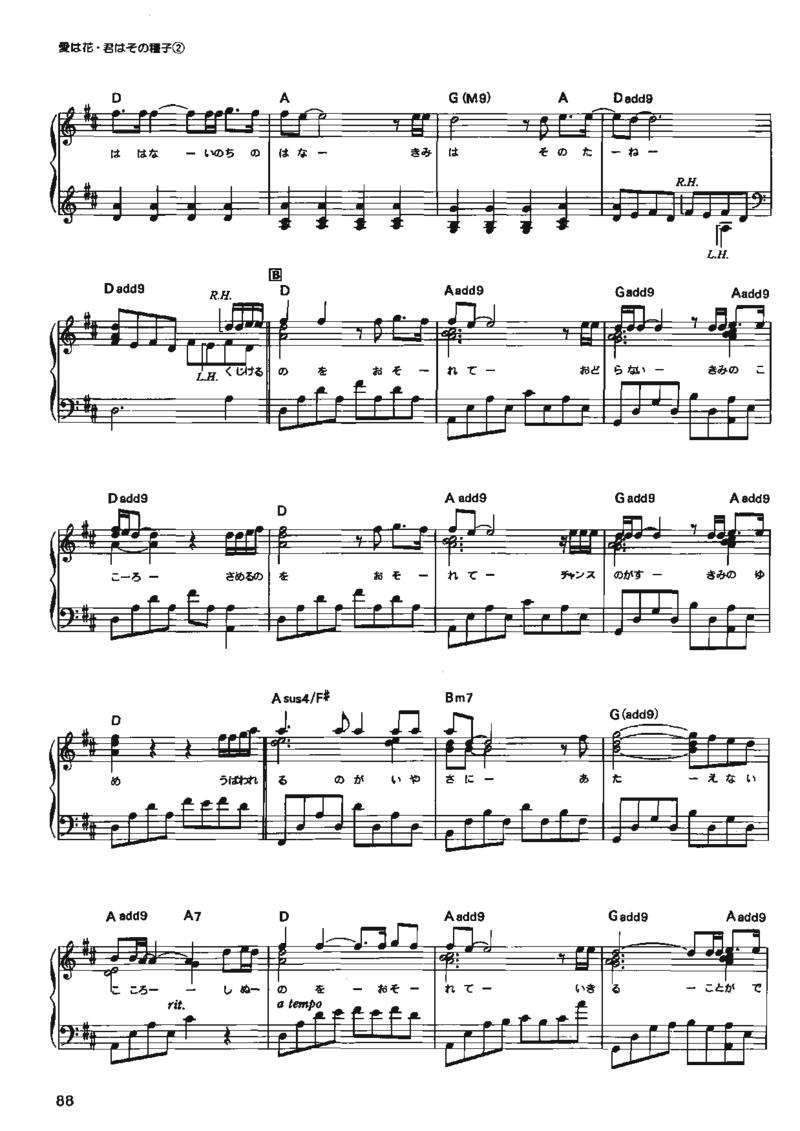 宫崎骏动画作品选曲2003_一万首著名钢琴曲谱哈农贝多芬合集视频教学电子版高清无水印可打印_02现代钢琴谱合集_久石让钢琴谱全集