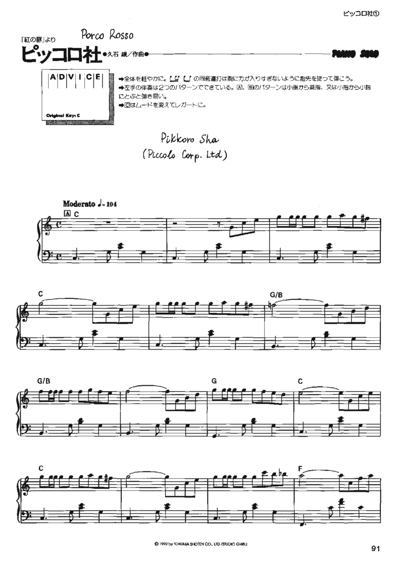 宫崎骏动画作品选曲2003_一万首著名钢琴曲谱哈农贝多芬合集视频教学电子版高清无水印可打印_02现代钢琴谱合集_久石让钢琴谱全集