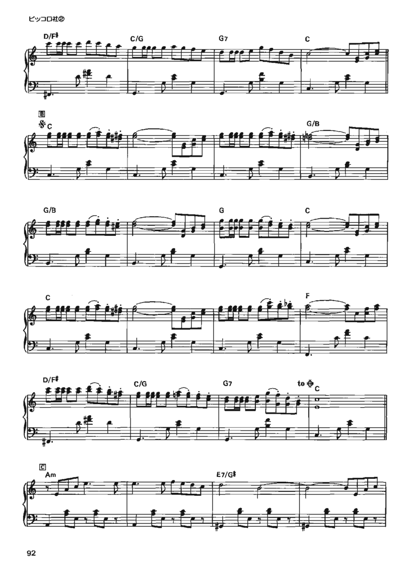 宫崎骏动画作品选曲2003_一万首著名钢琴曲谱哈农贝多芬合集视频教学电子版高清无水印可打印_02现代钢琴谱合集_久石让钢琴谱全集