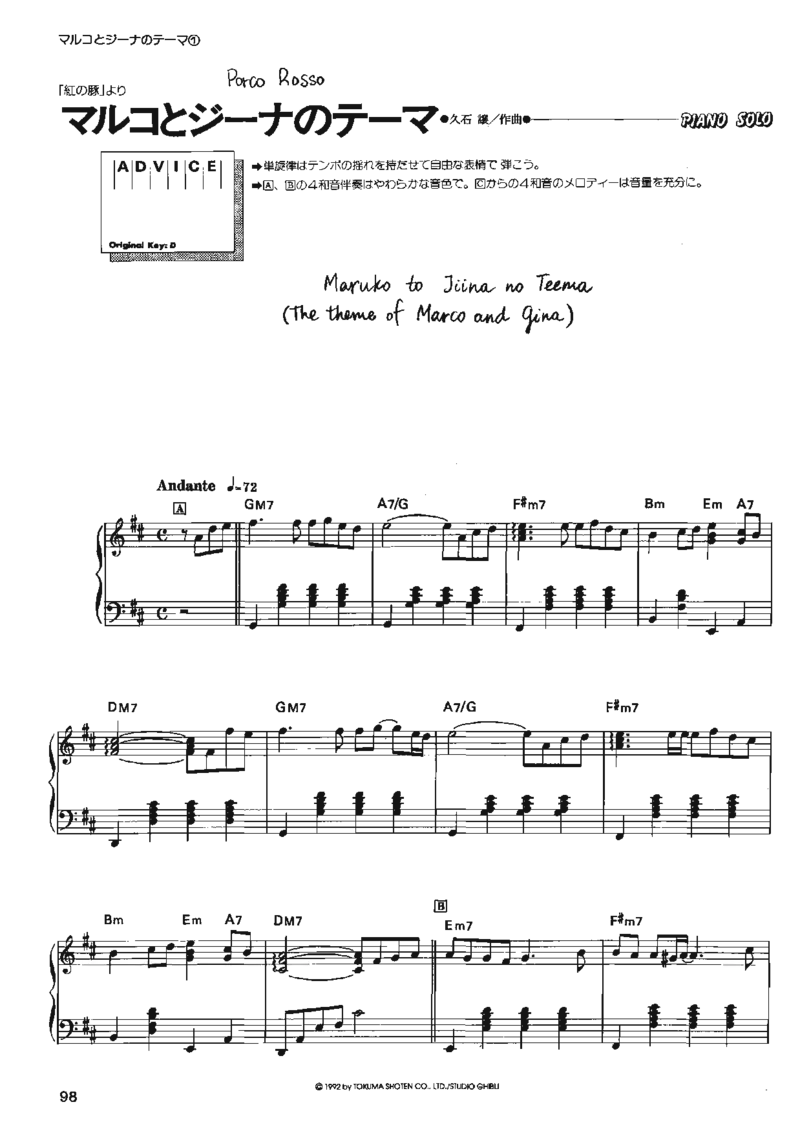 宫崎骏动画作品选曲2003_一万首著名钢琴曲谱哈农贝多芬合集视频教学电子版高清无水印可打印_02现代钢琴谱合集_久石让钢琴谱全集