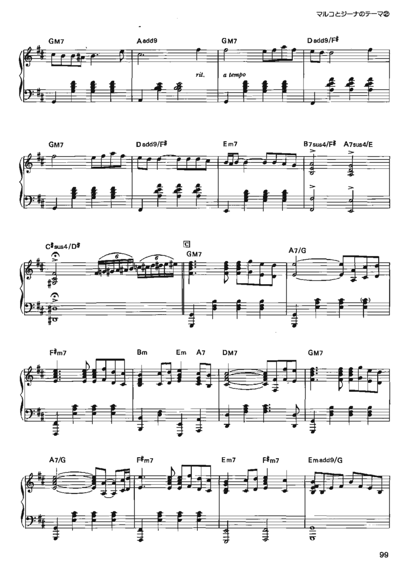 宫崎骏动画作品选曲2003_一万首著名钢琴曲谱哈农贝多芬合集视频教学电子版高清无水印可打印_02现代钢琴谱合集_久石让钢琴谱全集