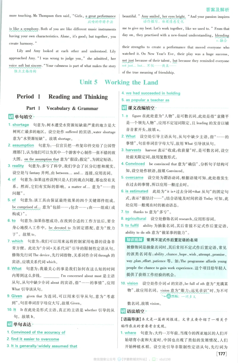 答案~英语_2026版高中必刷题_英语_2026版高中必刷题英语《人教》_2026版高中必刷题英语选修一二合订人教版