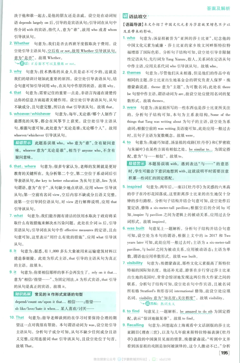 答案~英语_2026版高中必刷题_英语_2026版高中必刷题英语《人教》_2026版高中必刷题英语选修一二合订人教版