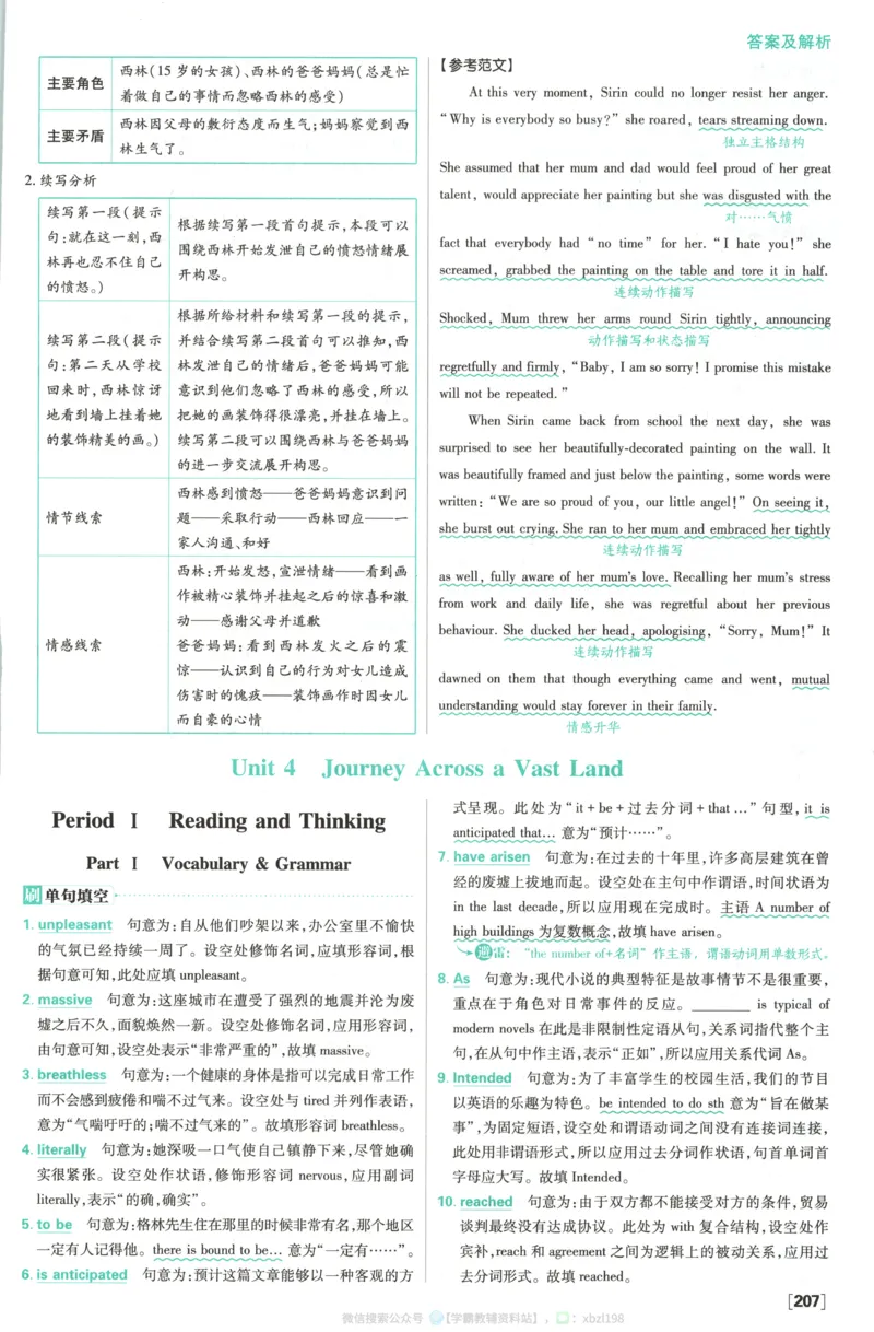 答案~英语_2026版高中必刷题_英语_2026版高中必刷题英语《人教》_2026版高中必刷题英语选修一二合订人教版