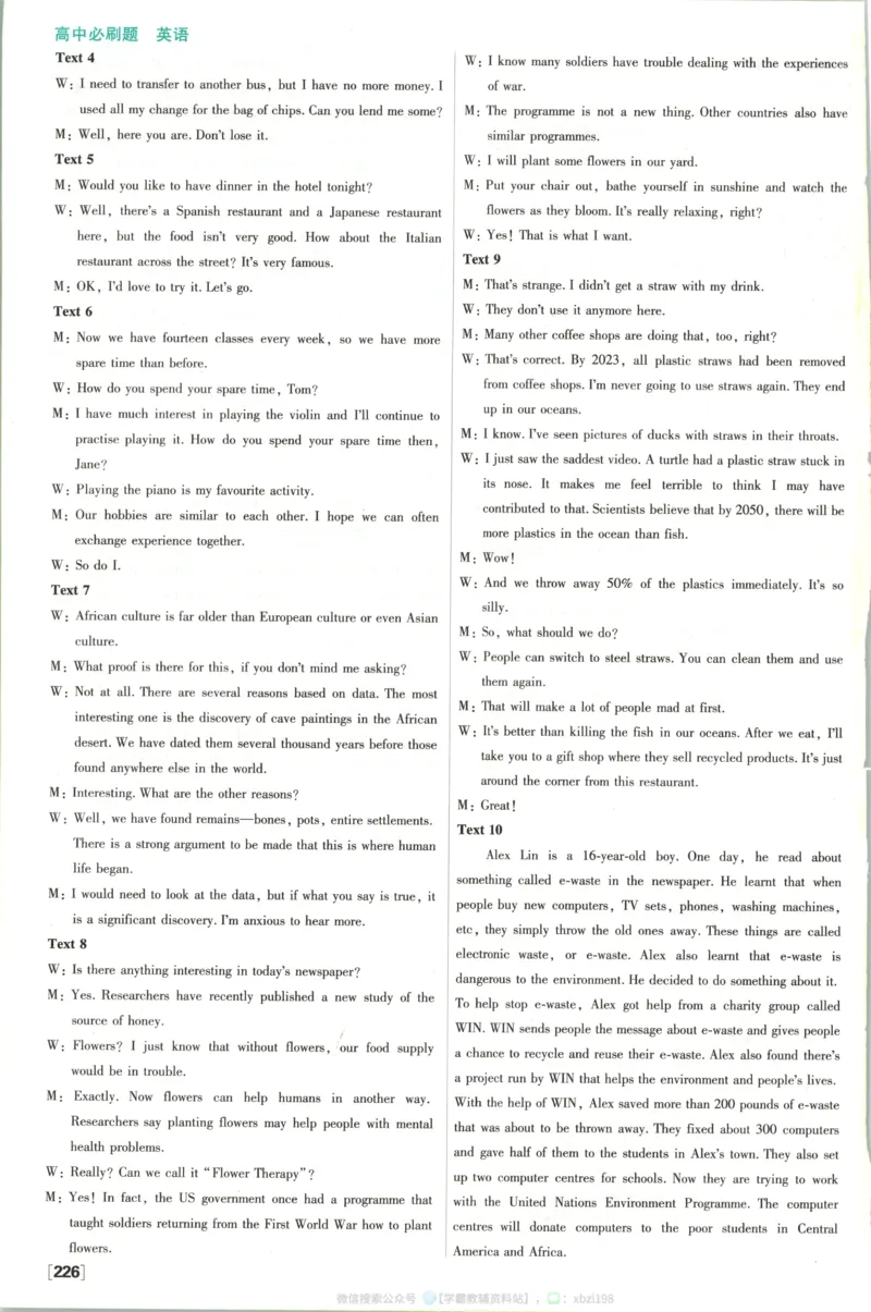 答案~英语_2026版高中必刷题_英语_2026版高中必刷题英语《人教》_2026版高中必刷题英语选修一二合订人教版