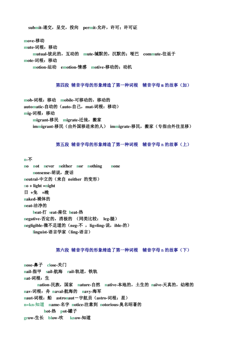 四级词汇4000快速记忆讲义（共80讲）_大学英语四六级&middot;词汇专项&middot;精品课（核心词高频词组单词记忆技巧）_四级高频词汇+单词默写本