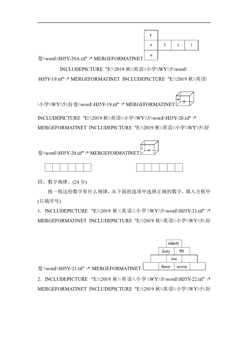 新型题突破卷_小学1-6年级全部试卷_英语_五年级_3-10-5、小学五年级英语上册_3-10-5-2、练习题、作业、试题、试卷_外研版三起点_专项练习