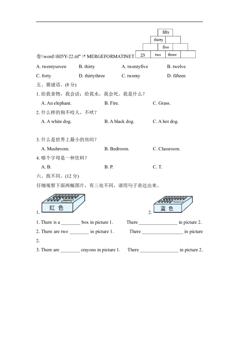 新型题突破卷_小学1-6年级全部试卷_英语_五年级_3-10-5、小学五年级英语上册_3-10-5-2、练习题、作业、试题、试卷_外研版三起点_专项练习