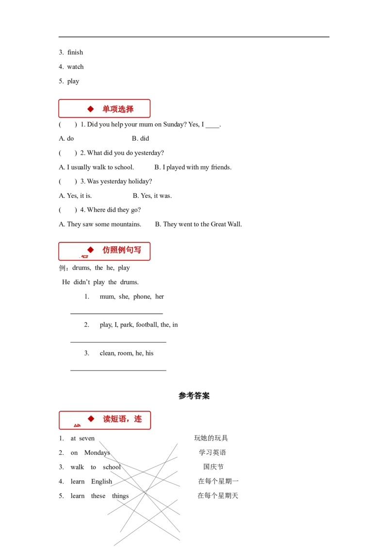 同步练习Module3Unit1（外研）_小学1-6年级全部试卷_英语_四年级_3-9-5、小学四年级英语上册_3-9-5-2、练习题、作业、试题、试卷_外研版一起点_同步练习