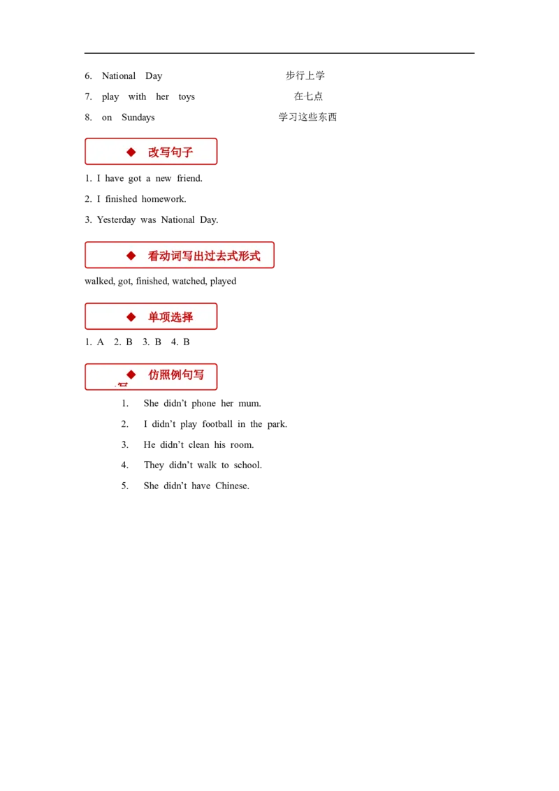 同步练习Module3Unit1（外研）_小学1-6年级全部试卷_英语_四年级_3-9-5、小学四年级英语上册_3-9-5-2、练习题、作业、试题、试卷_外研版一起点_同步练习
