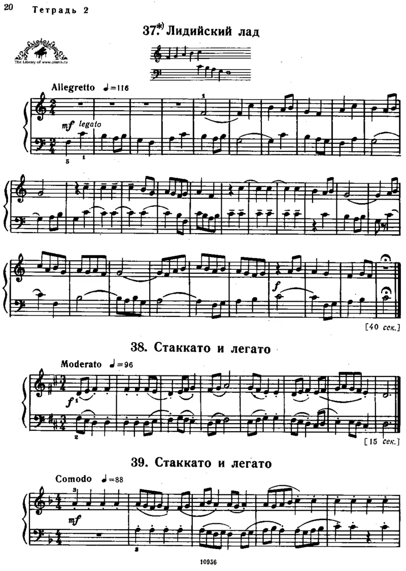 小宇宙第二册_一万首著名钢琴曲谱哈农贝多芬合集视频教学电子版高清无水印可打印_09钢琴教材合集_常用教材钢琴谱（80+本）