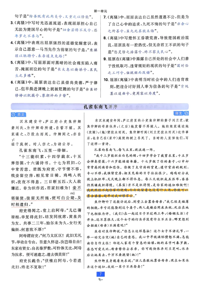 狂k重点语文选修下_2026版高中必刷题_语文_05.2026春高中必刷题语文选修下