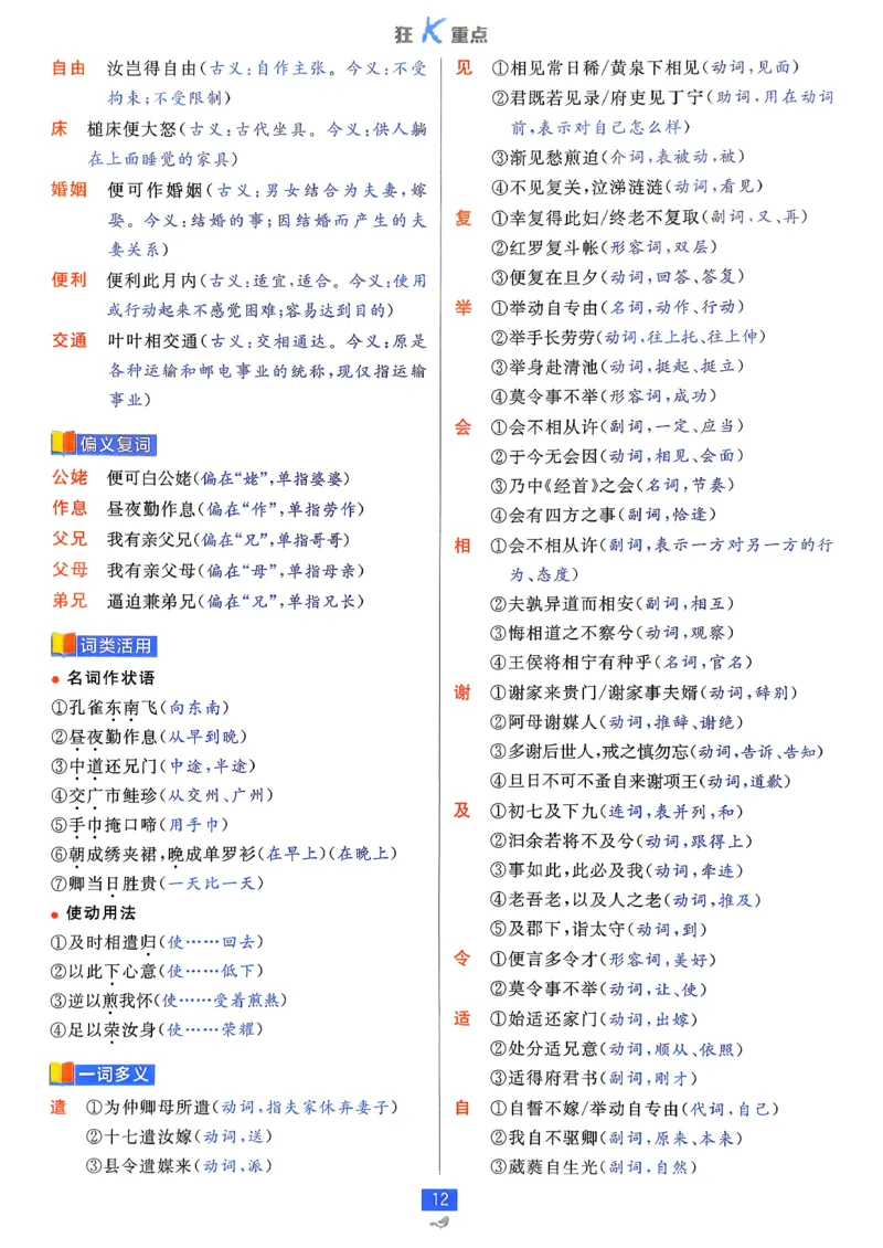 狂k重点语文选修下_2026版高中必刷题_语文_05.2026春高中必刷题语文选修下