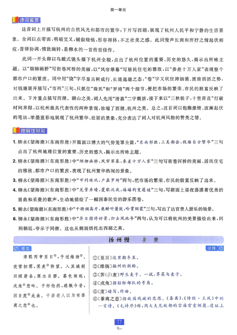 狂k重点语文选修下_2026版高中必刷题_语文_05.2026春高中必刷题语文选修下