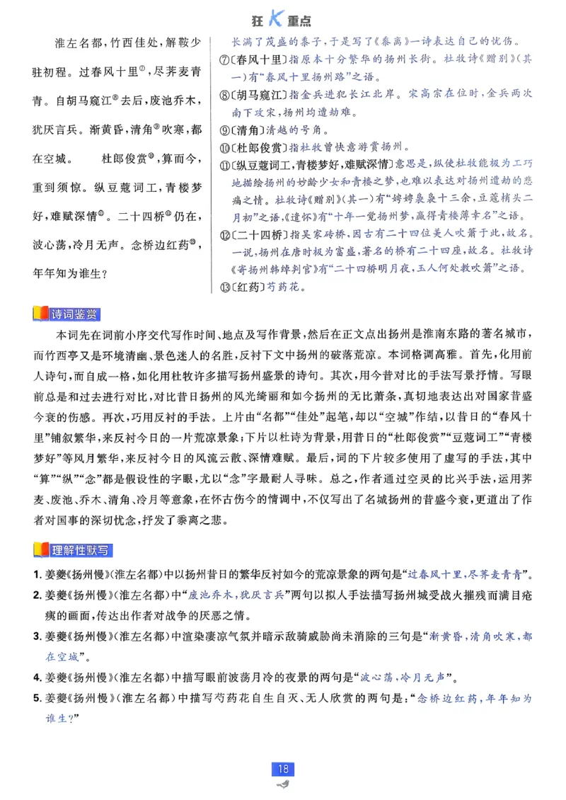 狂k重点语文选修下_2026版高中必刷题_语文_05.2026春高中必刷题语文选修下