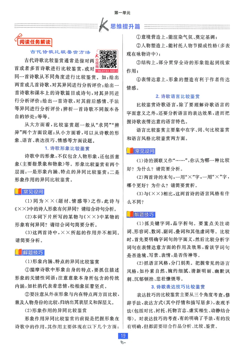 狂k重点语文选修下_2026版高中必刷题_语文_05.2026春高中必刷题语文选修下
