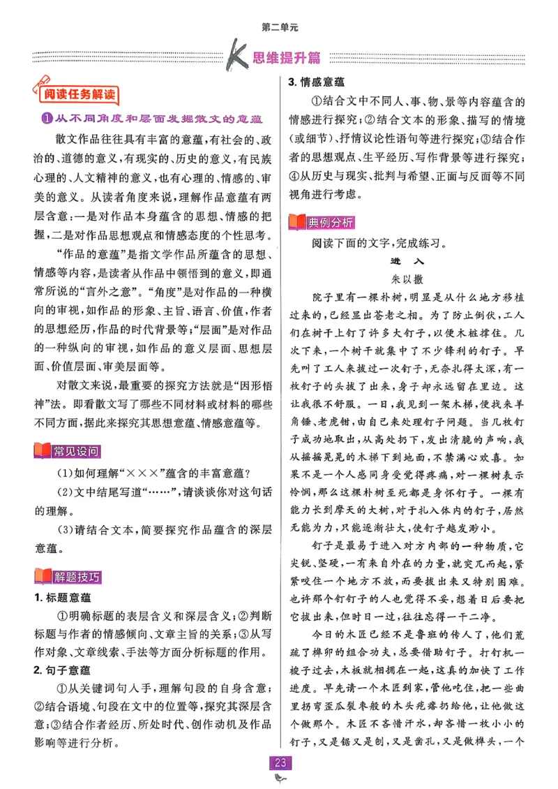 狂k重点语文选修下_2026版高中必刷题_语文_05.2026春高中必刷题语文选修下
